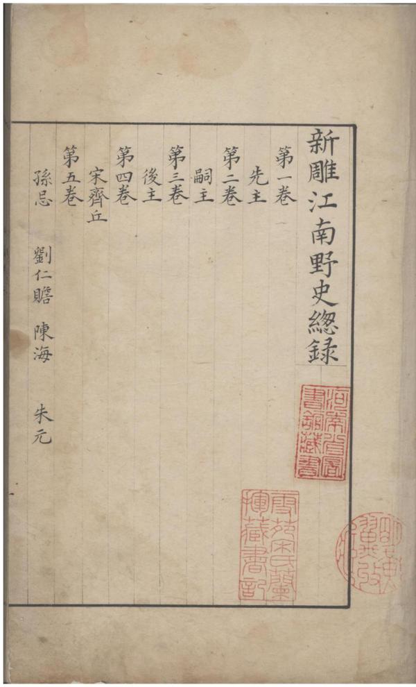 河南7部古籍入选第六批《国家珍贵古籍名录》，看看有哪些？