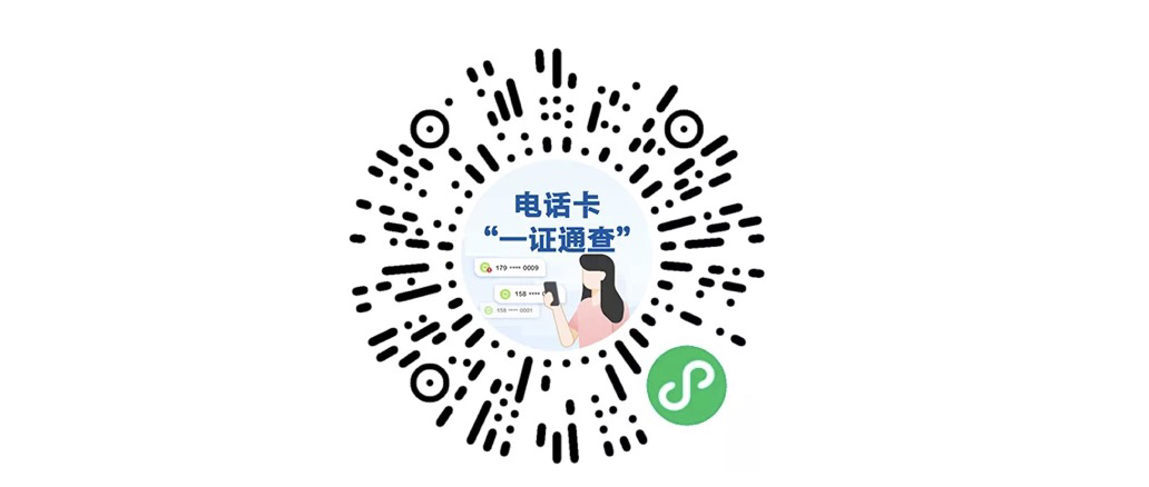 保存扫描葵花码进入小程序