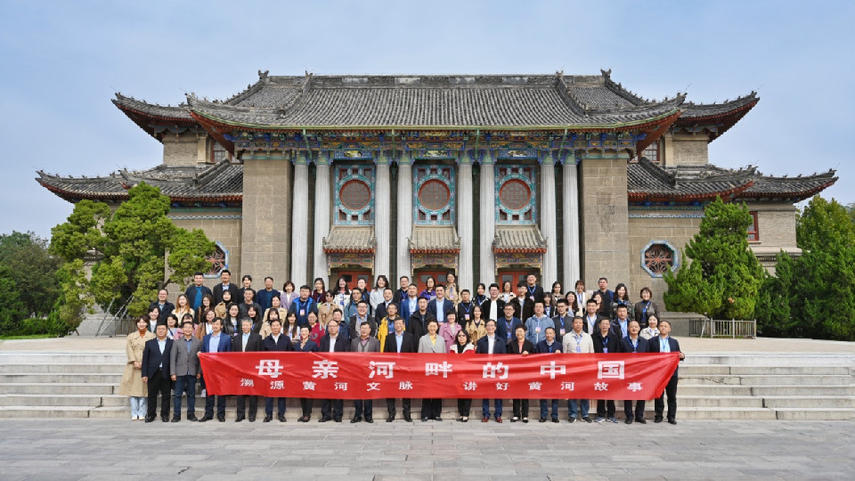 讲好黄河故事 “母亲河畔的中国”网络主题活动启动