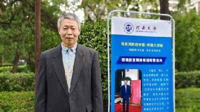 【母亲河畔的中国】老“甲骨”新高地 河大教授王蕴智