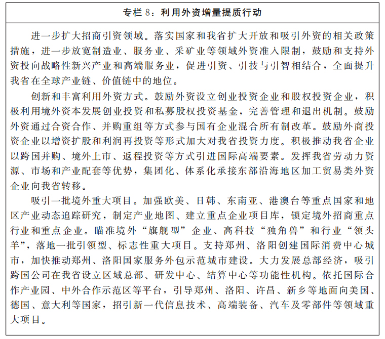 平博体育- 平博体育官方网站- 平博体育APP下载为国资基金松绑！上海出台“16条”