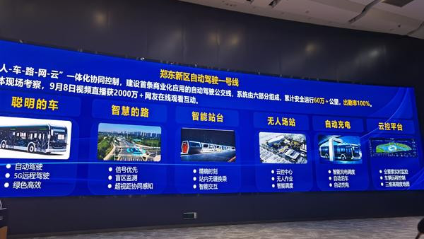 奋进新征程 建功新时代｜无人驾驶公交车 一键导航找车位