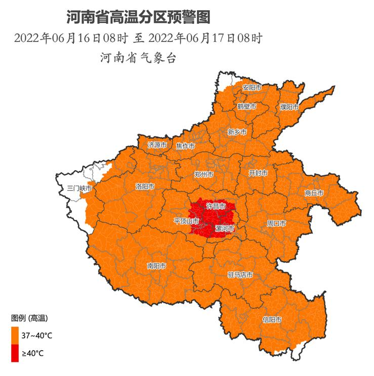 河南省气象台发布高温橙色预警部分地区将达40度以上