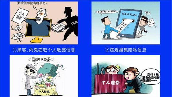 一图读懂丨如何防范钓鱼邮件、如何防范个人信息泄露…