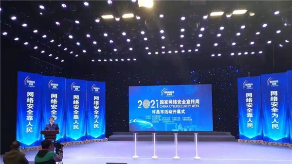 《党委(党组)网络安全工作责任制实施办法》施行五周年