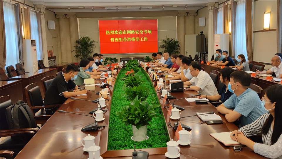 安阳市网信办：强化网络综合治理 筑牢网络安全防线