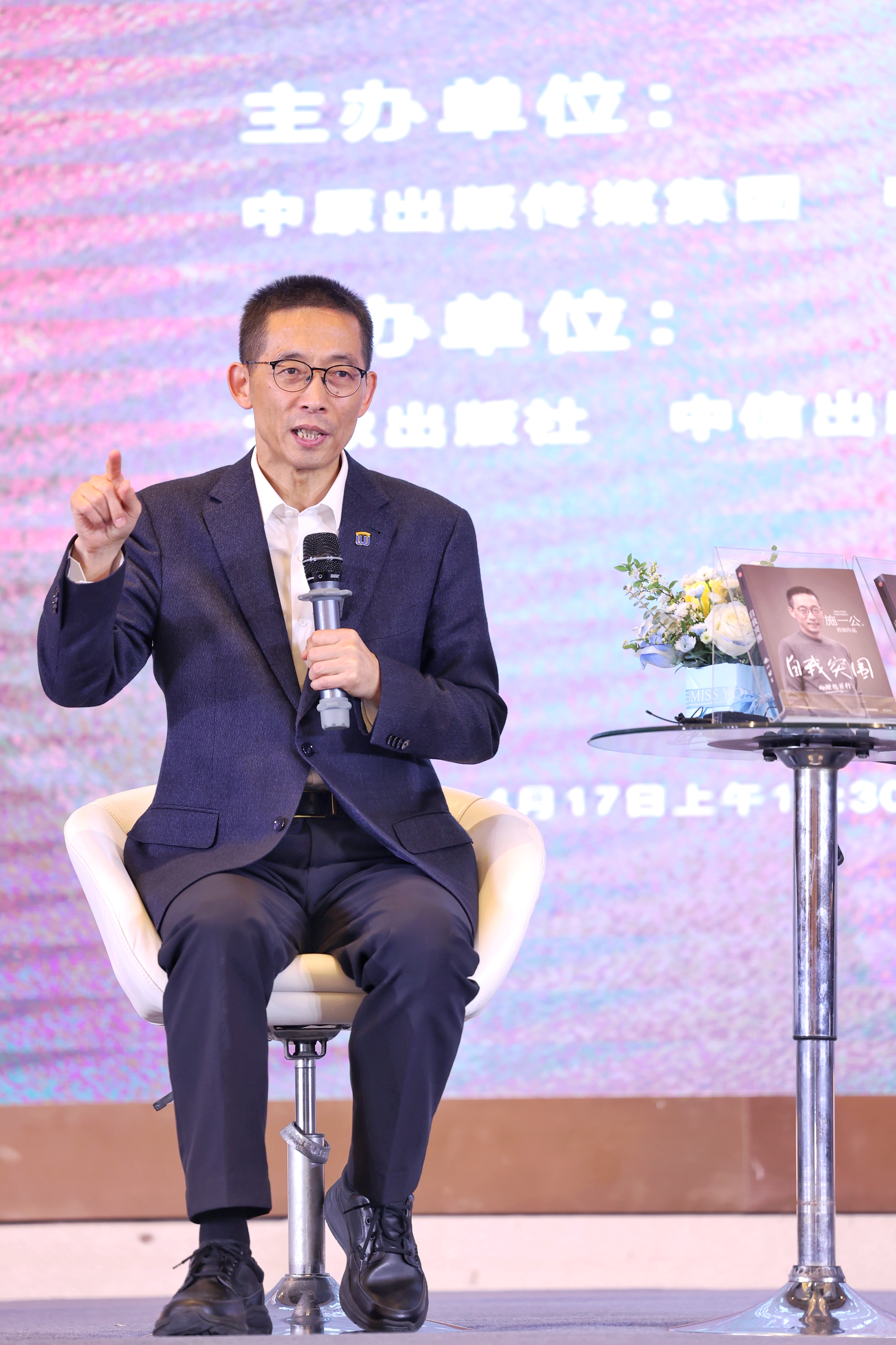 顶端对话施一公人总要做点什么追求理想永不言弃