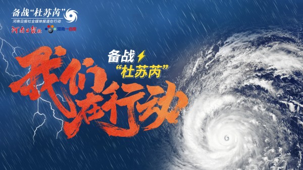 河南大部昨日出现大雨或暴雨，辉县林州鹤壁特大暴雨