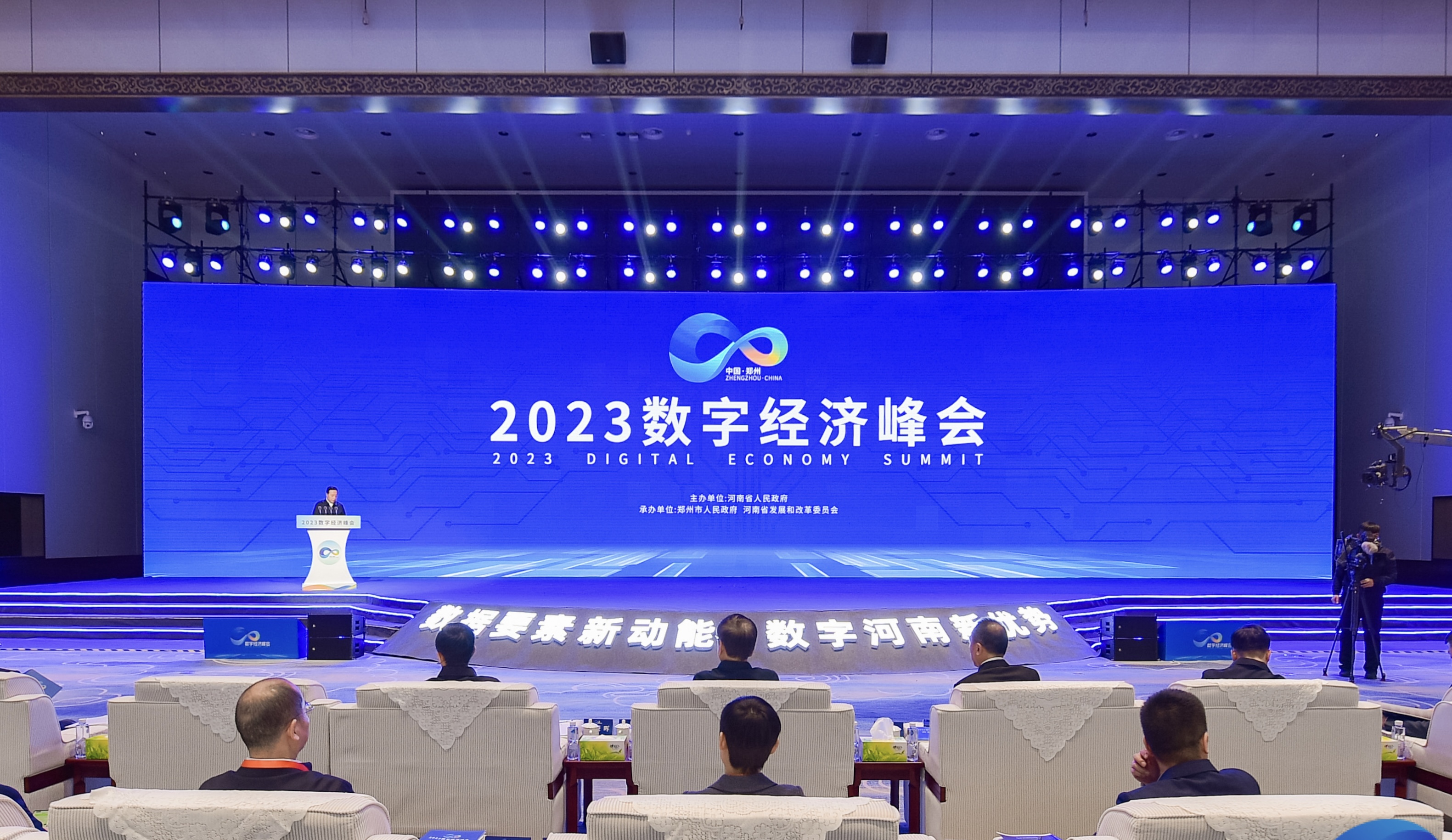 数字浪潮,拥抱河南!2023数字经济峰会在郑开幕,多个重大项目现场启动 - 河南一百度