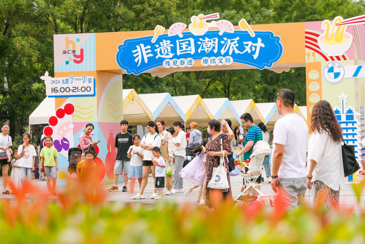 文化和自然遗产日