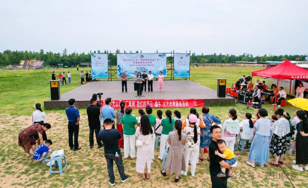 文化和自然遗产日