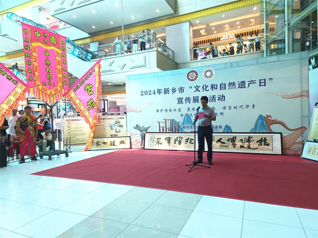 文化和自然遗产日