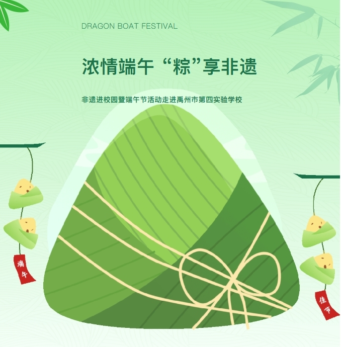 文化和自然遗产日