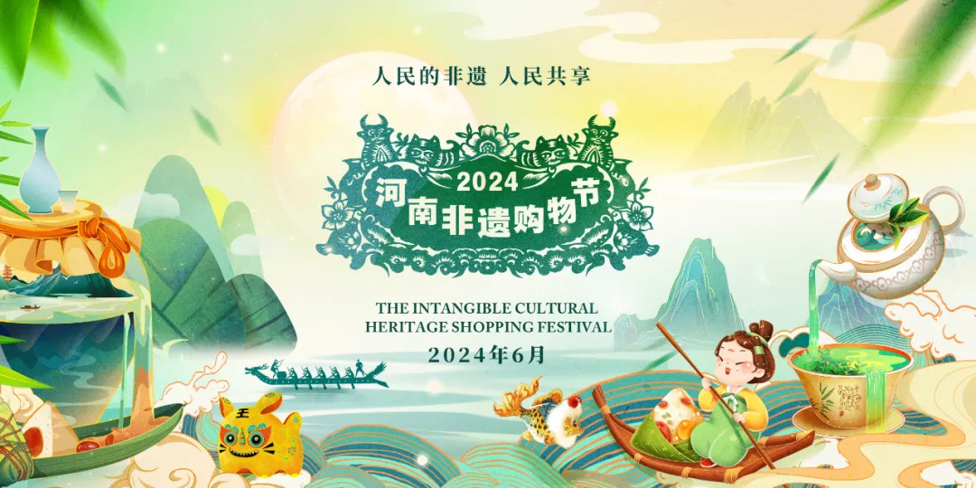 文化和自然遗产日