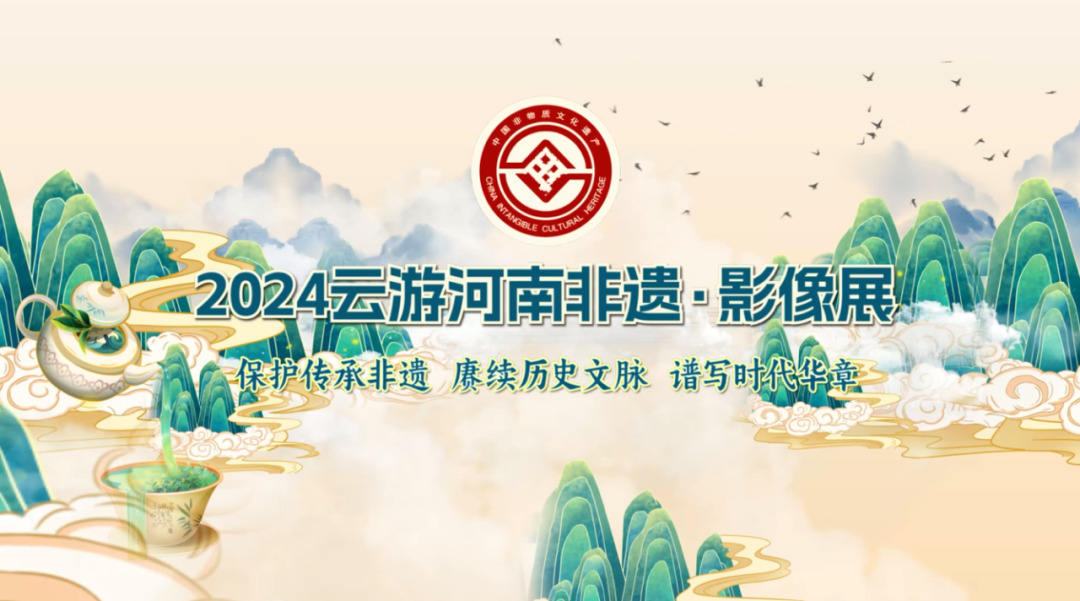 文化和自然遗产日