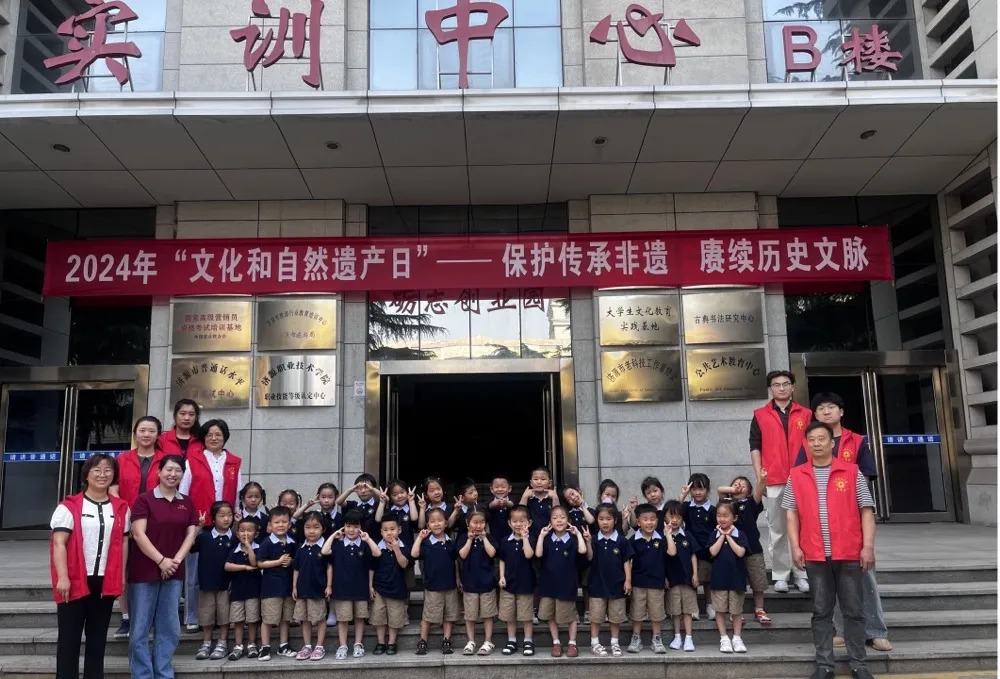 文化和自然遗产日