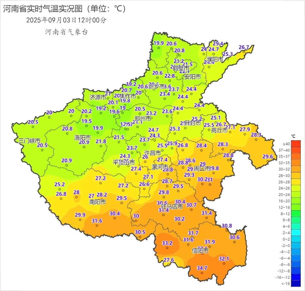 2025年09月03日12时00分_河南省实时气温实况图（单位：℃）.png
