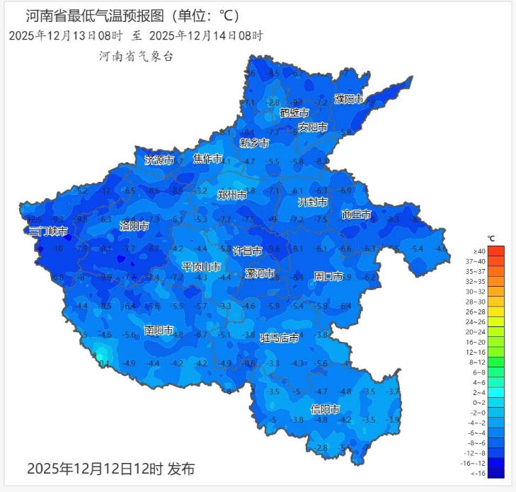 2025年12月13日08时 至 2025年12月14日08时_河南省最低气温预报图(单位:℃).png