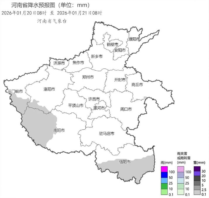 2026年01月20日08时 至 2026年01月21日08时_河南省降水预报图（单位：mm）.png
