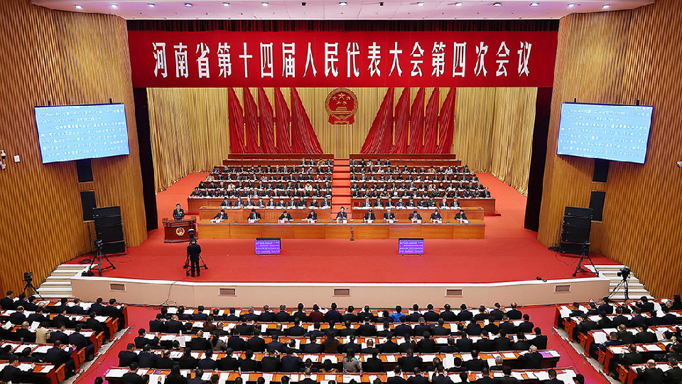省十四届人大四次会议隆重开幕