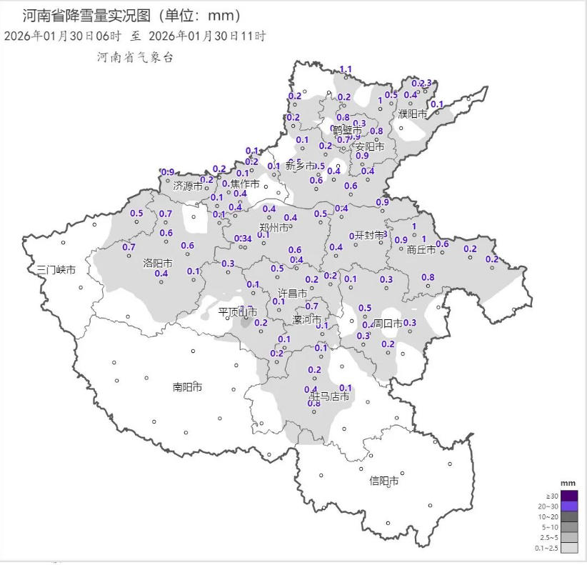 2026年01月30日06时 至 2026年01月30日11时_河南省降雪量实况图（单位：mm）.png