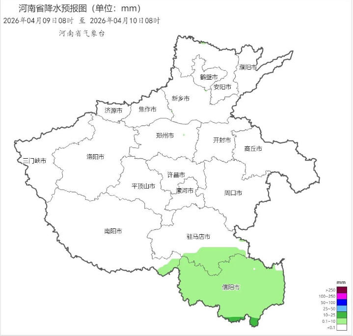 2026年04月09日08时 至 2026年04月10日08时_河南省降水预报图（单位：mm）.png
