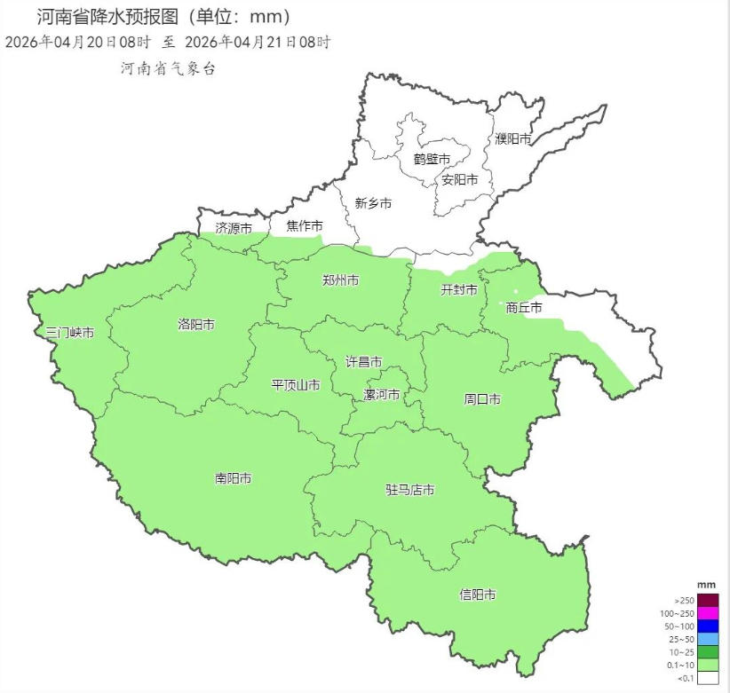 2026年04月20日08时 至 2026年04月21日08时_河南省降水预报图（单位：mm）.png