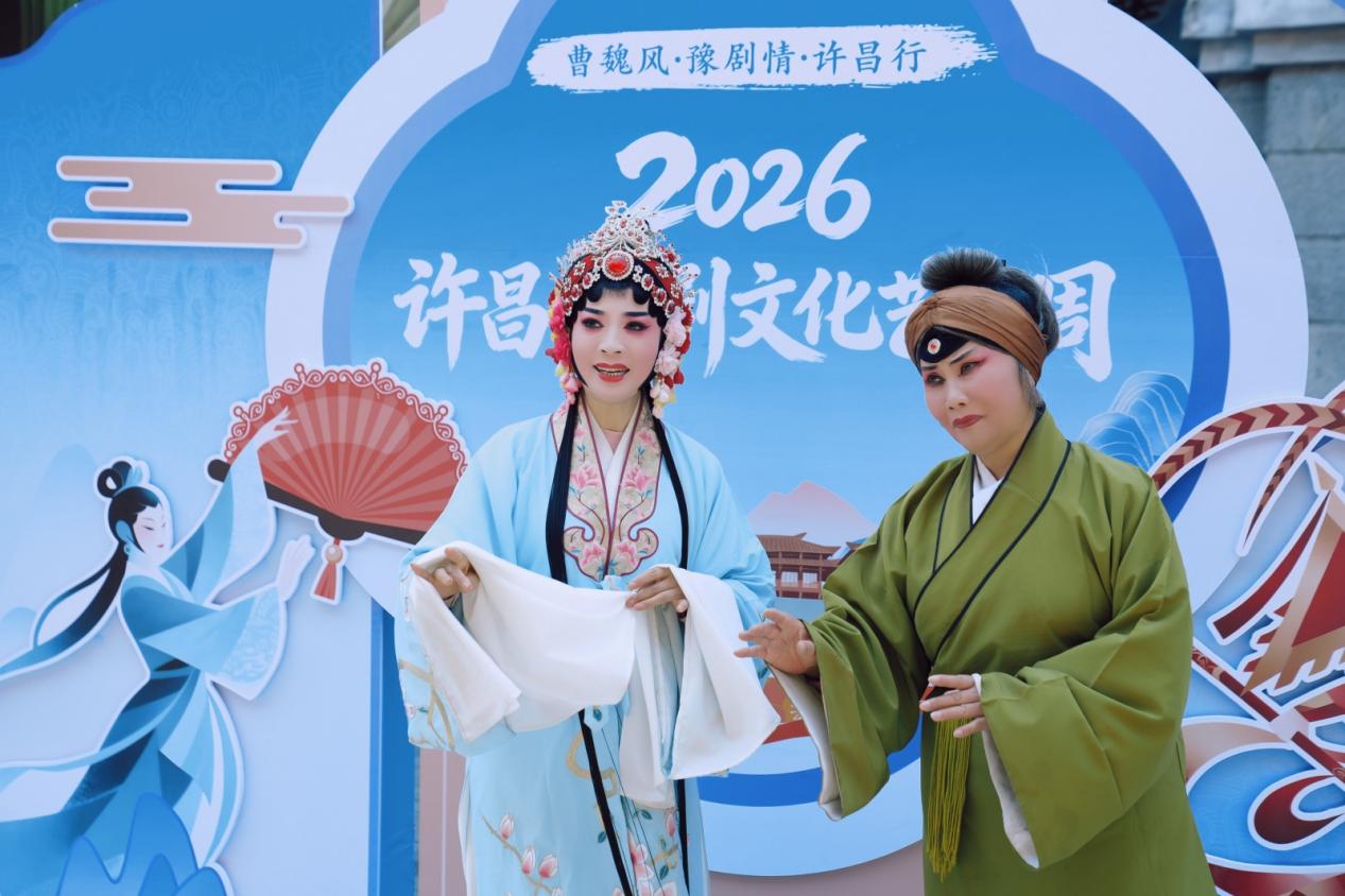 2026豫剧文化艺术周