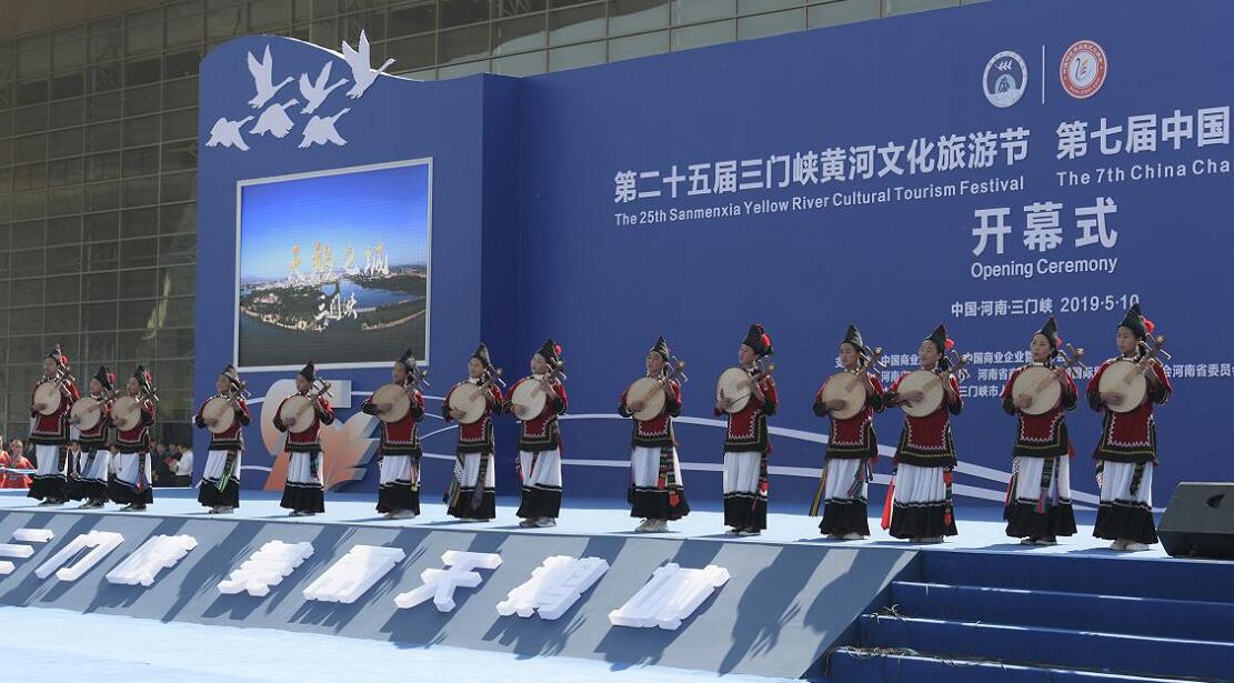 八方宾朋聚崤函 共襄盛举谋发展 第二十五届三门峡黄河文化旅游节·第