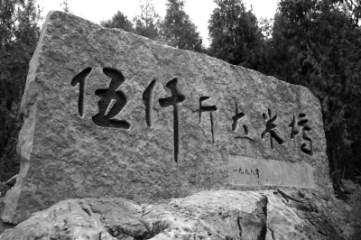 【不忘初心 牢记使命】老来再上太行 照样干“大事”