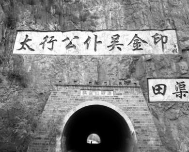 【不忘初心 牢记使命】扎根太行50多年 吴金印带领群众