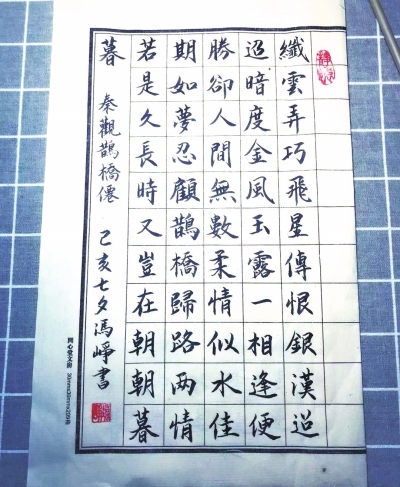 七夕节北大博士妻子手写情书送给洛阳工作的清华博士丈夫 中华高校网 高校资讯在线