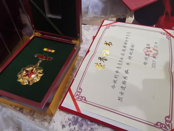 河南唯一，温县烈士申亮亮被授予&ldquo;人民英雄&rdquo;国家荣誉称号