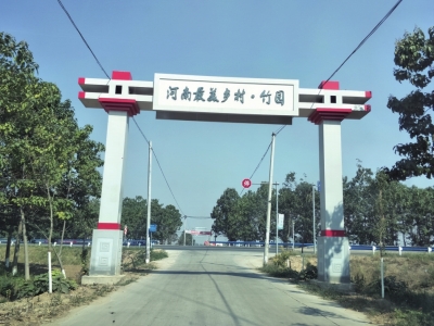环境美日子美风气美周口这个村入选河南最美乡村