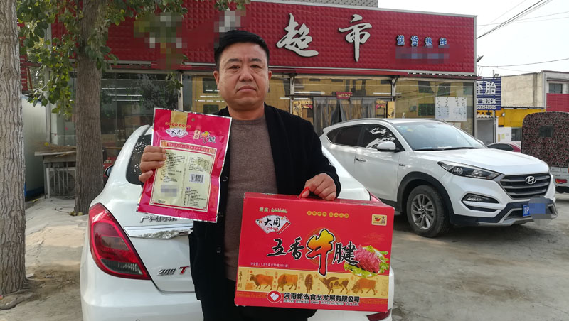 尴尬！周口一市民买河南邦杰食品公司牛肉送礼，发现生产日期竟然是9年前！