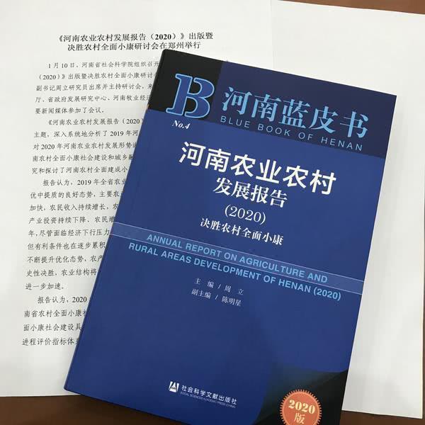 河南农村全面小康进程评分：鹤壁第一！济源、郑州分列二三名