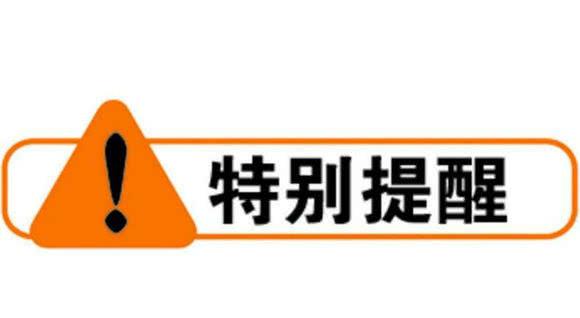 注意商丘市2月11日2月15日夜间将对这些地方喷洒消毒