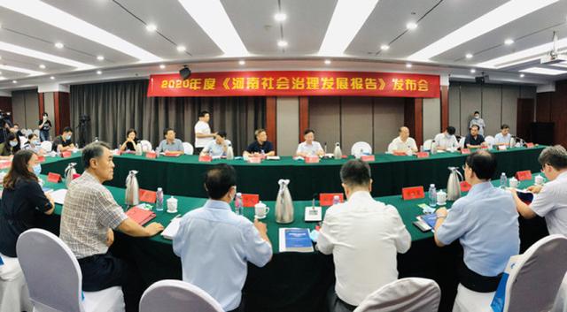 河南18个地市排排坐,哪个最宜居?哪里的居民幸福感最强?看看你家乡第几