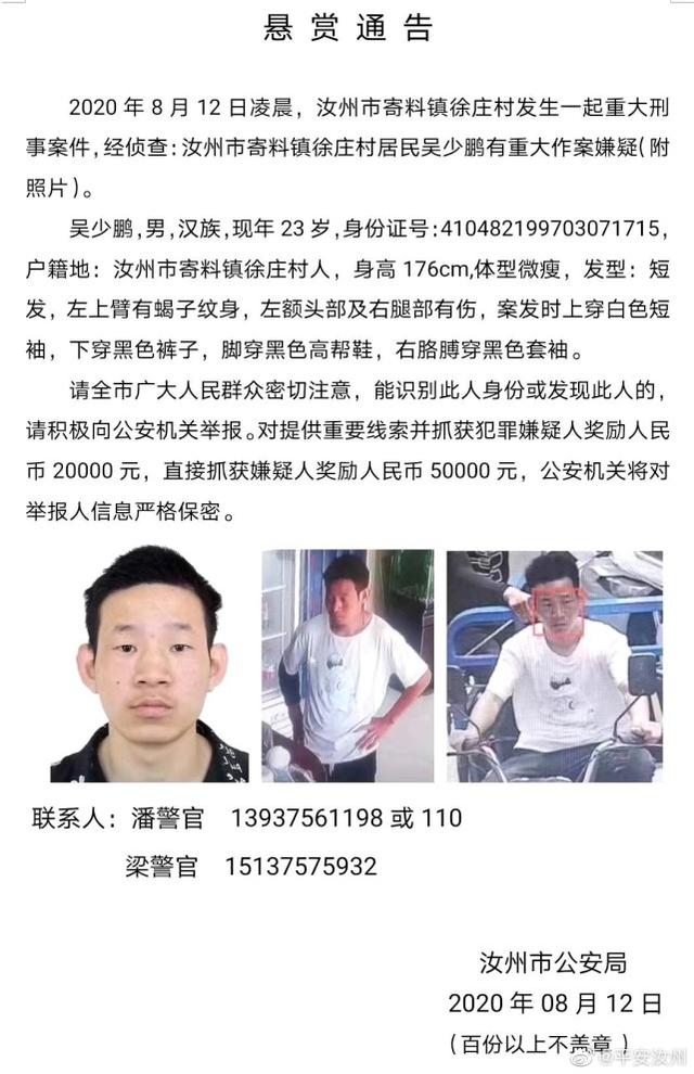 警方悬赏50000元! 看到他请立即报警