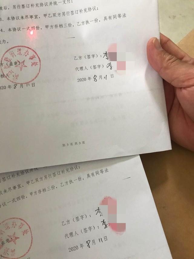 但在8月11日签署的搬迁协议的最后一页,乙方签字一栏只有刘宾的名字