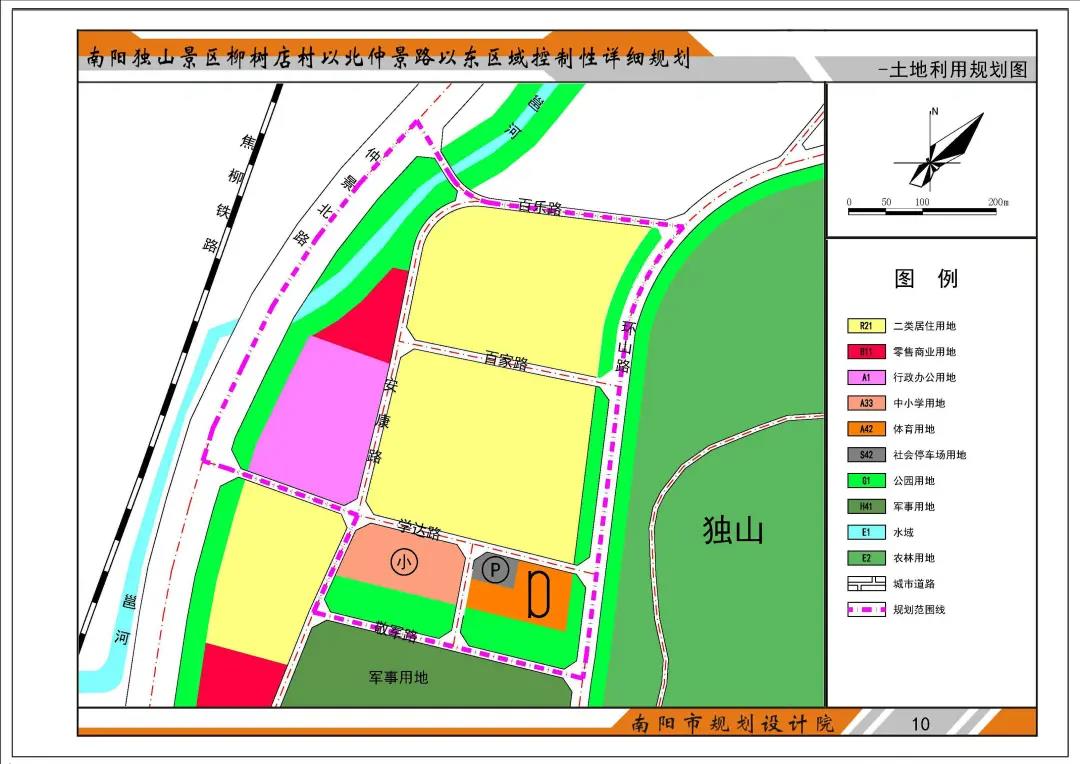 南阳独山周围迎来大发展,独山概述总体规划公示