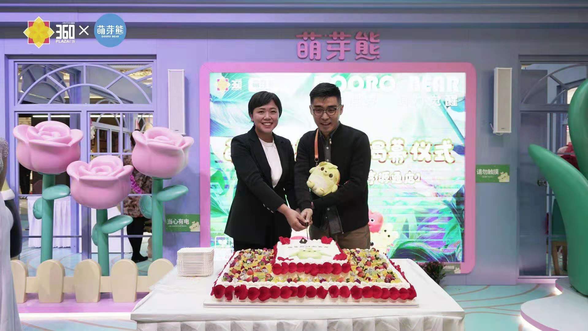 花花世界 萌力觉醒,新田360广场【许昌亨源通店】携手