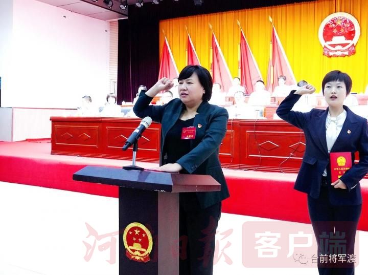 李志华当选台前县人民政府县长