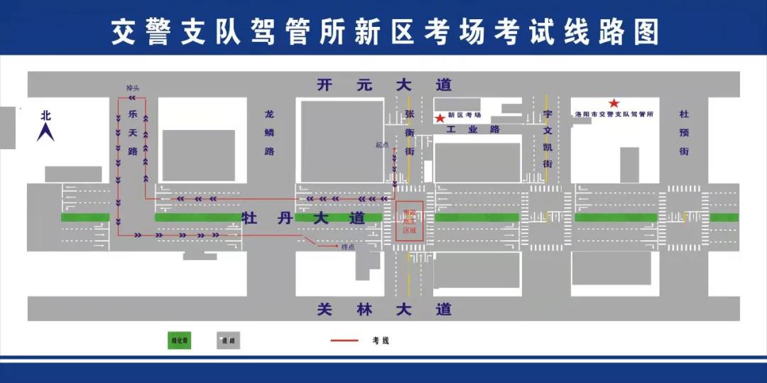 洛阳驾照新区考场科目三考试时间及路线有调整