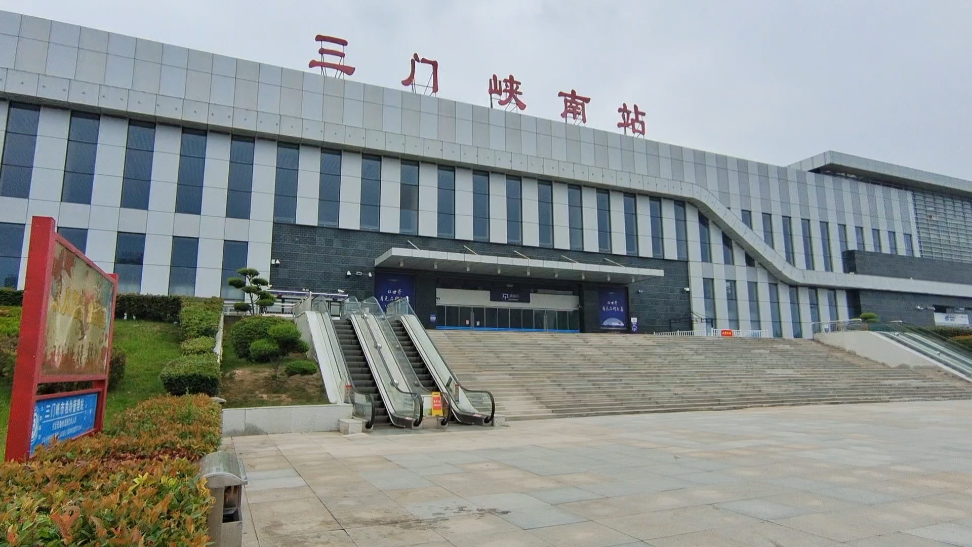 当天,记者又来到高铁三门峡南站.