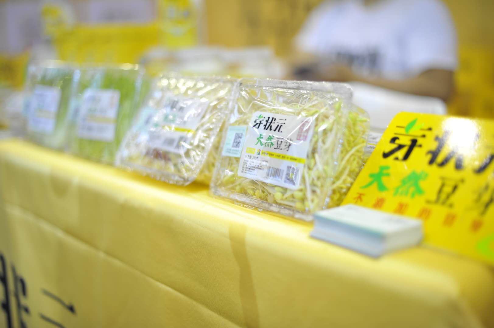 芽状元亮相国际餐饮食材博览会 引领天然食材新风向