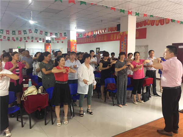 太平洋寿险豫南分公司热情“手指舞”点赞“7.8”