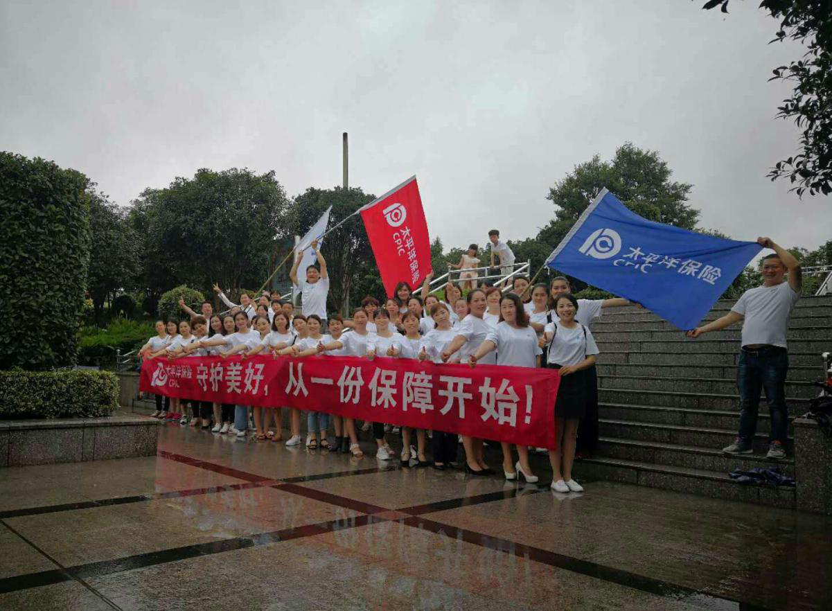 太平洋寿险豫南分公司“7.8保险扶贫健步走”活动精彩纷呈