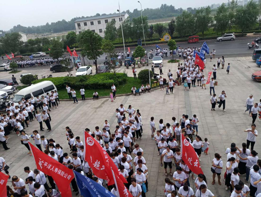 太平洋寿险豫南分公司“7.8保险扶贫健步走”活动精彩纷呈