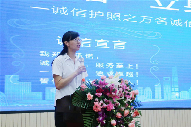 诚信·立身·兴业 太平洋寿险豫南分公司举办“诚信宣传大使”主题活动